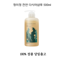 청미정 천연 다시마샴푸 500ml 청미정샴푸 천연샴푸 지성샴푸 천연다시마샴푸 모공 탈모 지루성 개선 샴푸, 1개