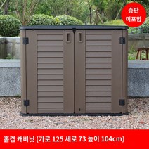 야외 수납장 농기구보관함 발코니 데크 플라스틱창고 발코니 보관 캐비닛 야외 정원 보관함 방수 및 햇빛 차단 안뜰 도구 정리함 잡다한, A.1, D.갈색 단층 캐비닛(파티션 없음)