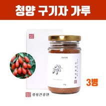 고지 베리 구기자분말 국산 청양구기자 분말 가루 구기자차 국내산 100% 건구기자 볶은구기자 생구기자 열매 베타인 베타카로틴 필수아미노산 철분 비타민c 카로티노이드 지아잔틴 효능, TKfkd_dhfh-dl03, Cjddidtks