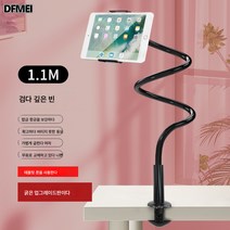 휴대폰 거치대 게을리 거치대 침대헤드 TV폰 태블릿 범용 탁상 지지대 촬영신기 만능 집게 침대용 다용도 기숙사 거치대, 업그레이드된110Cm블랙스파이럴폰태블릿범용두배로견고하게, 하나