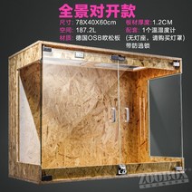 이구아나 카멜레온 사육장 번식 상자 키우기 케이지 인큐베이터 수목 등반 애완 파충류 나무, 78 x 40 x 60 파노라마 하이 박스