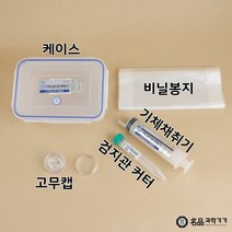 기체채취기 (기체검지관측정기) - 검지관별매, 이산화탄소검지관(126KH)