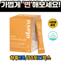 여성 단기간 뱃살 빼기 장비우기 차전자피 가르시니아 차전자피환 식이섬유환 귀리식이섬유 피쉬콜라겐 유산균 쾌변 다이어트 장운동촉진 복부지방 내장지방 감소 콜레스테롤관리 체지방 개선