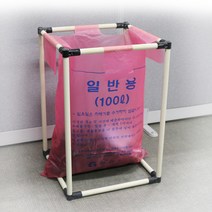 쓰레기봉투걸이 대형쓰레기봉투 분리수거 재활용 100L 75L, 100L 고정