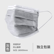 일회용마스크 남성 여성 사층 먼지 방지 방호 용품 귀에 못이 박히다 독립 포장 그레이 배기 활성탄 3195103915, 그레이 일회용 활성탄마스크