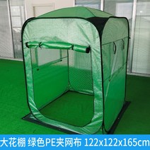 조립식비닐하우스 베란다 텃밭가꾸기 온실하우스 온실만들기 식물재배기 미니, 삼단두꺼운플라워하우스-그린-122x122x165cm