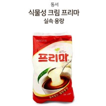 업소용 1kg 프림 식물성 코코넛오일 커피프리마 고소 대량 커피믹스