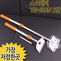 스크래퍼 레퍼 2단ㅣ추천 파는곳 접착제 껌 유리 차량 스티커 끈끈이 벽지 시트지 제거 칼 밀칼, 05_해피손스크래퍼2단