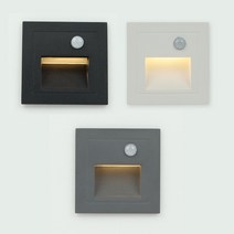 [재경조명] 더쎈 LED 에코 토빌 정사각 스텝 센서 매입등 3W 주야가능 플리커프리 방수 방진 족등 발목 계단 벽등, 그레이