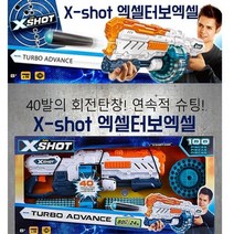 기타 바보사랑[펜스테이션]X-SHOT 터보엑셀 40연발 건