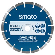 스마토 다이아몬드 마른날 석재 콘크리트절단 그라인더날 아스팔트, 8x3.1T