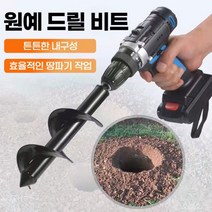 가드닝드릴비트 땅파기드릴날 모종심기드릴촉 드릴빗트날 구멍파기날, 드릴비트C, 1개