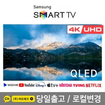 삼성 75인치 4K UHD QLED 스마트 TV 75Q60 리퍼, 벽걸이형, 지방권역 벽걸이+상하브라켓