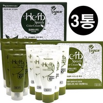 동성허브스피디 X 3통+빗/1제18개+2제18개/비건염색약/천연염색약/새치머리 염모제/새치머리염색약/소프트블랙/내추럴블랙, 2호 소프트 블랙, 1개