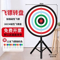 대형 룰렛판 다트판 돌림판 게임기 다트보드, 삼각대 직경 80cm 빨강  흰색  녹색 (마그네틱 다