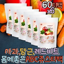 품질좋은 ABC주스 레드비트주스 사과비트당근 청혈주스 명품차 아침차 공복차 커피대용 물대신마실수있는차 한방차 몸에좋은차 디카페인티 몸에좋은차 물대용 커피대신 디카페인