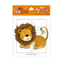새샘 우리 아이 첫 퍼즐 동물 사자 강아지 호랑이 3종 쉬운 그림 조각 맞추기 어린이 유아 교육 교재, 단품, 단품