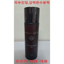 입큰 마지스레네 희즈 애프터 쉐이브 이엑스
