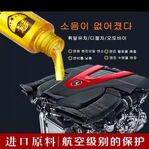Dalhe 엔진오일 첨가제 엔진 마모방지 리페어 소음/떨림/연비 저감 BO288 100ml, 100ml / 병, 1병