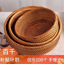 대나무채반 미니 소쿠리 송편바구니 월수공 등나무 편직 대나무 남수납 니 쟁반 거실 과 풀 편물 집 찐빵, 波浪边水果篮三세트