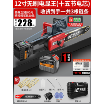 전기톱 충전체인톱 무선전기톱 충전전기톱 소형전기톱 충전식톱 충전식전기톱 충전톱 미니전기톱, 브러시리스 전력량 표시