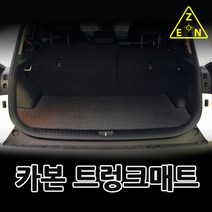 엠앤씨 폭스바겐 티구안 트렁크매트 카본원단 (08~15년), 수입