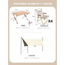 야외 접이식 테이블 달걀말이 휴대용 캠핑 및 의자 용품 장비 너도밤나무 나무 세트 전체, 자외선 차단제 세트 대형 너도밤나무 달걀말이 테이블 +