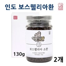 보스웰리아 캡슐 환 보스웰리아원물 덩어리 유향 추출물 가루 분말 차 보스웰릭산 관절 연골 무릎, 1세트, 130g 2통