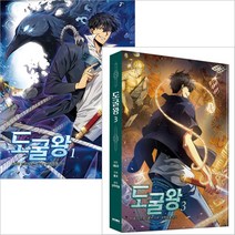 도굴왕 만화책 1~7권, 4