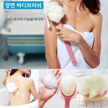 화장실꾸미기 부드러운 촉감 양면 목욕 샤워 브러쉬 사우나용품 목욕솔 리빙소품 등솔, 핑크 (999개)