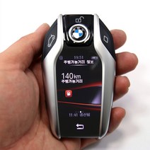 가오 BMW G30 G11 G12 i8 스마트키 PPF보호필름 스크래치 방지 랩핑 커버 용품