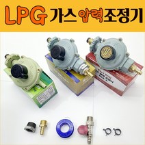 화영 LPG 가스 압력 조정기, 4K (가정용)+중간밸브(호스용)+클램프5개