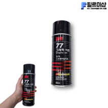 3M 77 그래픽아트 강력 자수 시장용 스프레이 접착제 698ml, 1개