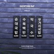 [ 80mm x 300mm ] 식당 카페 벽걸이 나무 메뉴판 표찰 팻말 우드메뉴판 나무인테리어 나무표찰 나무문패 목재메뉴판 식당메뉴판 우드사인 벽걸이메뉴판 벽부착메뉴판 원목메뉴판, 2.내츄럴 외 색상(메시지에 원하시는 색상 적어주세요), 3.양면테이프