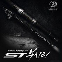 [유양] ST부시리(5-500) 선상갯바위 초원투 바다낚시대