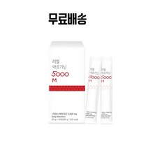 엘아르기닌 시트룰린 오르니틴 엘아르지닌 액상 아르지닌 핼스부스팅 운동전부스터 15포