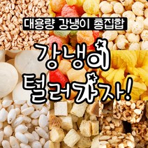 대용량 강냉이 뻥튀기 업소용 쌀과자 마카로니 앵두콘 개나리콘 참맛콘 떡꾹뻥튀기 떡뻥 오란다 꺼벙이, 07_20NZ_발아흑미400g