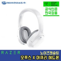 레이저 오푸스 X 무선 노이즈 캔슬링 헤드폰, 머큐리