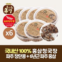 윤성순콩킹 홍삼청국장 150g 6개 콩식품 홍삼청국장 콩킹 생청국장 콩발효식품 장단콩 청국장 청국장 발효 홍삼 국산콩 냄새없는청국장, 1