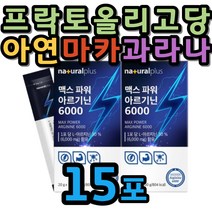 먹기 편한 액상 아르기닌 FOS 과라나 추출물 타우린 스틱 프락토올리고당 베리맛 마카 6000mg 함유 40대 남성 직장인 주부 여성 푸룬 블랙커런트 글루콘산 아연 과라나 대두