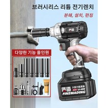 1+1 렌치 세트 멀티렌치 독일제 [슈퍼 토크] 브러시리스 리튬 전기 렌치 브러쉬리스리튬전지렌치 분해/설치/펀칭 초대용량/장거리 주행, 브러시리스 리튬 전지 렌치, 유럽