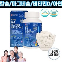 칼마디아연 칼슘제 아연 뼈 관절 치아 잇몸 영양제
