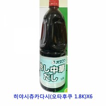 업소용 식자재 히야시츄카다시(오타후쿠 1.8K)X6치킨스톡 라면스프 다시팩 짬뽕다시 자연한알 육수팩 향신료 후리가케 페페론치노 혼다시 시즈닝 가쓰오부시 소고기다시다 정향 마늘후레이크 사골분말 대용량라면스프, 본상품
