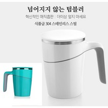 오슬로 롤리폴리 쓰러지지않는 보온보냉 머그컵 470, 브라운(1036)