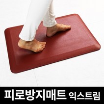 피로방지 안전매트 가정용 싱크대 피로예방매트 51x76cm, 초콜릿