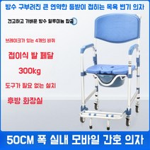 노인 목욕 의자 환자 머리 감기 통깁스 샤워 복지 용구 안전 욕실 화장실 성인 샴푸 체어 특수 미끄럼 방지 좌석 장애인 병원 어르신 논슬립 가정용, 분리형접이식블로우성형시트보드56cm너비3조절
