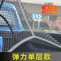 트럭 적재함 트렁크 그물 네트렉스턴 칸 스포츠 픽업, 단층 스트레치넷 업그레이드 두껍게
