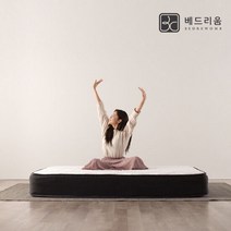[베드리움]언택트 스탠다드 롤팩매트리스SS(택배무료)