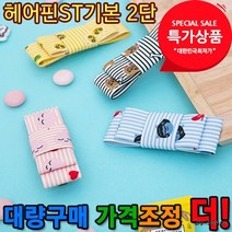 2단 러블리 베이직 카카오 머리핀 여행 스타일링 여친선물 데이트 체육대회 헤어변신 스냅사진 연인