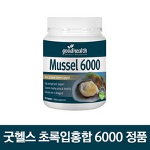 초록입홍합 6000mg 300캡슐 정품 1개 굿헬스